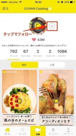 C Channel 女子力アップの秘訣が1分で分かる すぐに使える無料動画アプリ アプリオ C Channel 女子力アップの秘訣が1分で分かる すぐに使える無料動画アプリ アプリオ