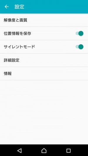 Android向けカメラアプリ おすすめ4選 無音 高機能 自撮り おもしろ アプリオ