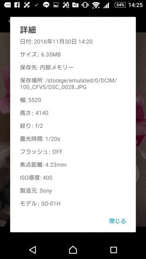 どれがベスト 高画質な無音カメラアプリ3本を徹底比較 Android アプリオ どれがベスト 高画質な無音カメラアプリ3本を徹底比較 Android アプリオ
