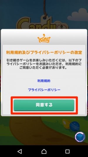 キャンディークラッシュ 機種変更時にゲームデータを引き継ぎする方法と注意点 アプリオ キャンディークラッシュ 機種変更時にゲームデータを引き継ぎする方法と注意点 アプリオ