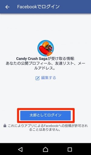 キャンディークラッシュ 機種変更時にゲームデータを引き継ぎする方法と注意点 アプリオ キャンディークラッシュ 機種変更時にゲームデータを引き継ぎする方法と注意点 アプリオ