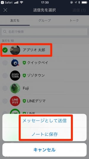 今さら訊けない 調整さん の使い方 Lineスケジュール とどう使い分ける アプリオ