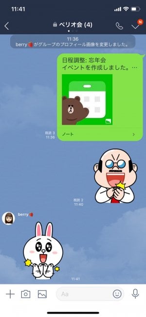 今さら訊けない 調整さん の使い方 Lineスケジュール とどう使い分ける アプリオ