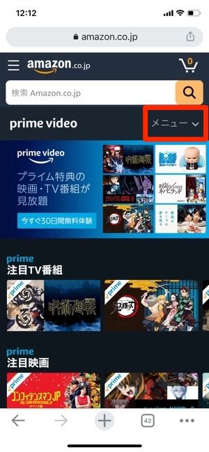 Dアニメストア を解約 退会する方法と注意点 Amazon版のやり方も解説 アプリオ