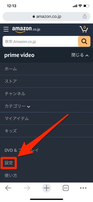 Dアニメストア を解約 退会する方法と注意点 Amazon版のやり方も解説 アプリオ