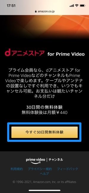 Dアニメストア に無料で新規登録 入会 する方法 アプリオ