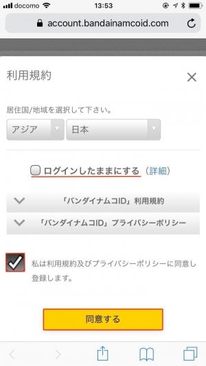 デレステ 機種変更でゲームデータを引き継ぐおすすめ方法と注意点 アプリオ