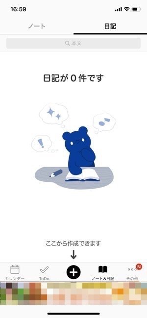 日記帳アプリ おすすめ鉄板まとめ Iphone Android アプリオ 日記帳アプリ おすすめ鉄板まとめ Iphone Android アプリオ