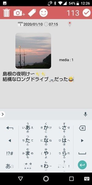 日記帳アプリ おすすめ鉄板まとめ Iphone Android アプリオ