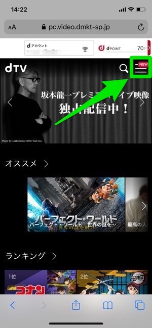 dTV メニュー dTV メニュー