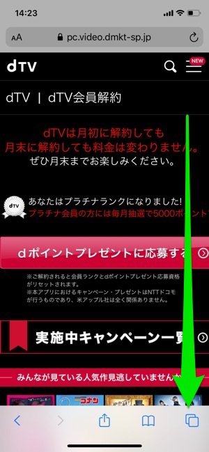 dTV メニュー 解約画面 dTV メニュー 解約画面