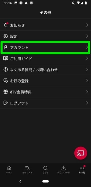 dTV Android アカウント dTV Android アカウント
