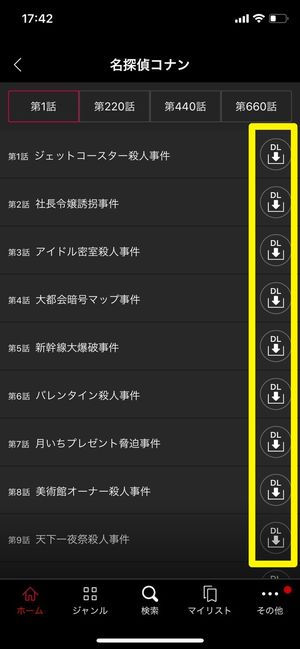 Dtvで動画をダウンロード オフライン再生する方法 削除する方法や注意点も合わせて解説 アプリオ Dtvで動画をダウンロード オフライン再生する方法 削除する方法や注意点も合わせて解説 アプリオ