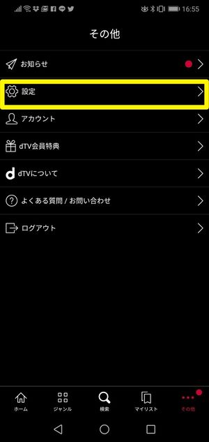 Dtvで動画をダウンロード オフライン再生する方法 削除する方法や注意点も合わせて解説 アプリオ Dtvで動画をダウンロード オフライン再生する方法 削除する方法や注意点も合わせて解説 アプリオ