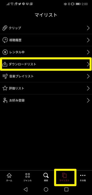 Dtvで動画をダウンロード オフライン再生する方法 削除する方法や注意点も合わせて解説 アプリオ Dtvで動画をダウンロード オフライン再生する方法 削除する方法や注意点も合わせて解説 アプリオ