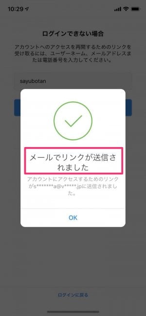 インスタグラムで ログインできない ときの対処法まとめ アプリオ インスタグラムで ログインできない ときの対処法まとめ アプリオ
