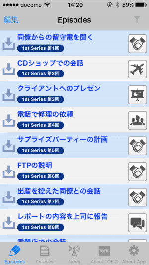 英語リスニング力をアップ おすすめ学習アプリ9選 アプリオ 英語リスニング力をアップ おすすめ学習アプリ9選 アプリオ