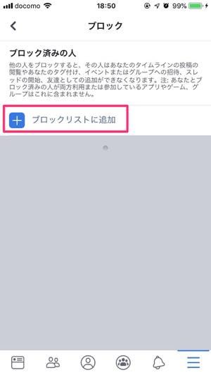 Facebookで ブロック したら されたらどうなるか 覚えておきたい効果と確認方法 アプリオ Facebookで ブロック したら されたらどうなるか 覚えておきたい効果と確認方法 アプリオ