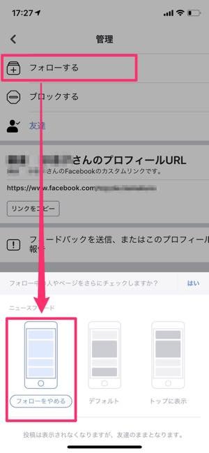 Facebookで ブロック したら されたらどうなるか 覚えておきたい効果と確認方法 アプリオ