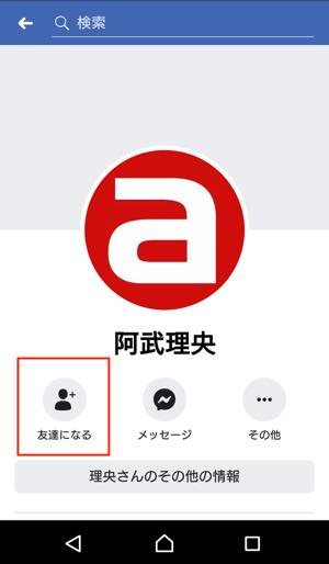 Facebookで友達を 削除 する方法と注意点 一括削除はできる アプリオ Facebookで友達を 削除 する方法と注意点 一括削除はできる アプリオ