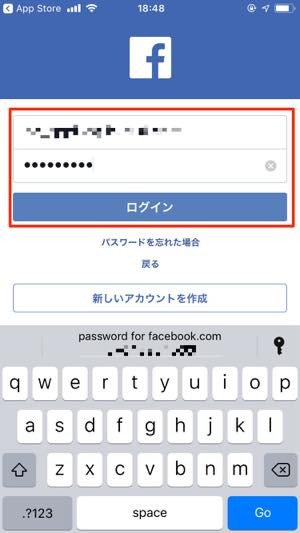 Facebook 機種変更でアカウントを引き継ぐ方法と注意点 Iphone Android アプリオ Facebook 機種変更でアカウントを引き継ぐ方法と注意点 Iphone Android アプリオ
