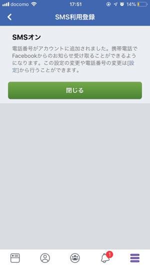 Facebook 機種変更でアカウントを引き継ぐ方法と注意点 Iphone Android アプリオ