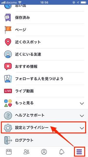 Facebook 機種変更でアカウントを引き継ぐ方法と注意点 Iphone Android アプリオ Facebook 機種変更でアカウントを引き継ぐ方法と注意点 Iphone Android アプリオ