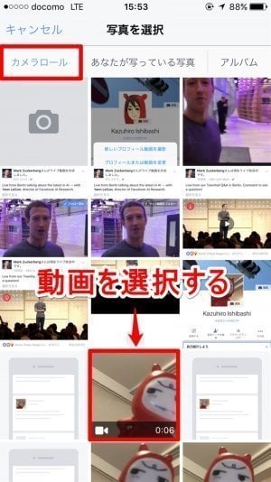 Facebook：プロフィール動画