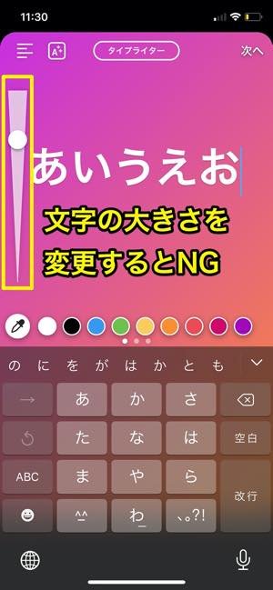 インスタストーリーのフォントを 明朝体 に変える裏技 モダンやネオンも字体変更できる アプリオ