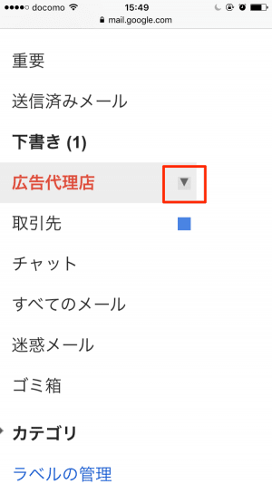 Gmailでラベルを活用する方法 Iphone Androidスマホの設定から編集 整理 並び替えまで アプリオ