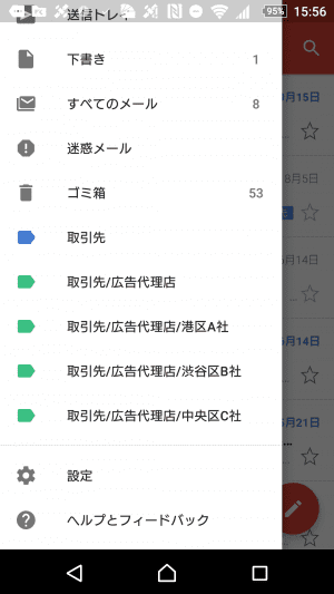 Gmailでラベルを活用する方法 Iphone Androidスマホの設定から編集 整理 並び替えまで アプリオ