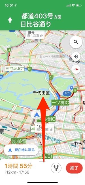 Googleマップ ナビ で高速道路を使わない 一般道利用 ルートを検索する方法 アプリオ