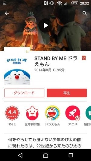 Xperia Google Playで映画をダウンロードしたときの保存先をsdカードに変更する方法 アプリオ Xperia Google Playで映画をダウンロードしたときの保存先をsdカードに変更する方法 アプリオ