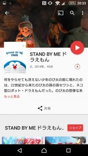 Xperia Google Playで映画をダウンロードしたときの保存先をsdカードに変更する方法 アプリオ Xperia Google Playで映画をダウンロードしたときの保存先をsdカードに変更する方法 アプリオ