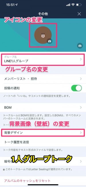 Line 自分1人だけに送るグループトークの作り方と活用方法 Keepメモとの違いも解説 アプリオ