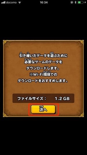 星ドラ 機種変更時にゲームデータを引き継ぎ 移行 する方法と注意点 アプリオ 星ドラ 機種変更時にゲームデータを引き継ぎ 移行 する方法と注意点 アプリオ