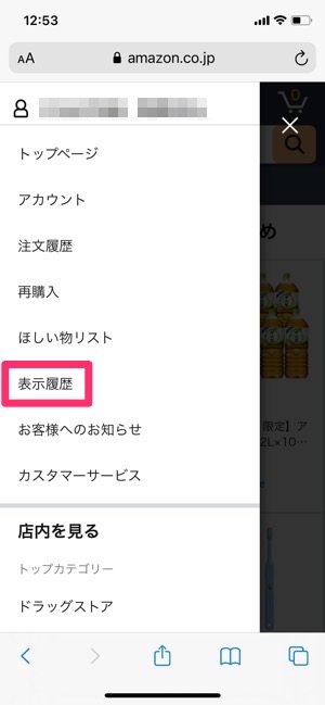 Amazon 表示履歴 Amazon 表示履歴