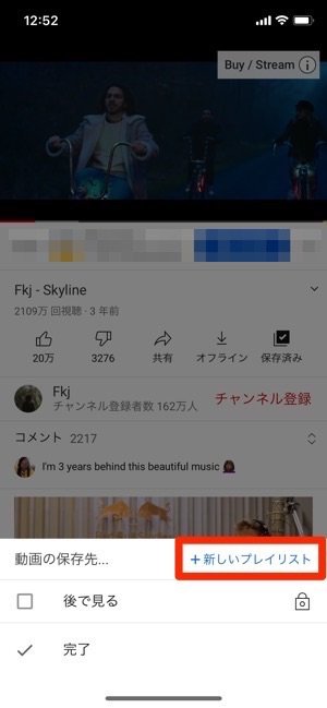 でリピート再生する方法まとめ【iPhone/Android/PC】