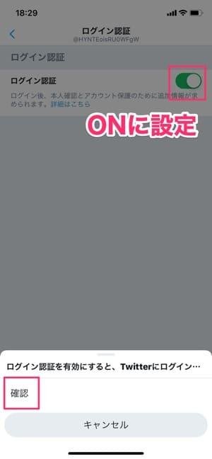 Twitter ログイン認証 設定方法5 Twitter ログイン認証 設定方法5