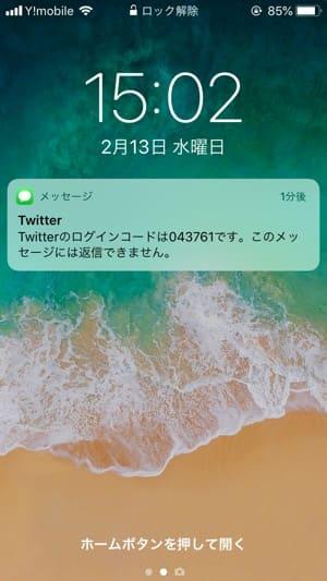 Twitter ログイン認証 設定方法8 Twitter ログイン認証 設定方法8