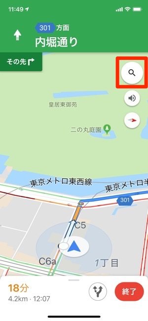 Googleマップ ナビ 機能の使い方 基本操作から渋滞の確認 経由地の追加まで アプリオ