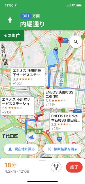 Googleマップ ナビ 機能の使い方 基本操作から渋滞の確認 経由地の追加まで アプリオ