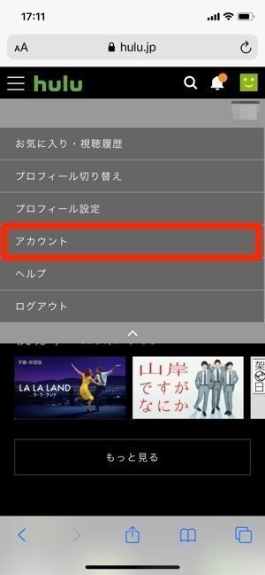 Hulu　アカウント