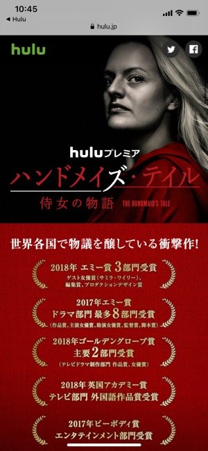 ハンドメイズ・テイル/侍女の物語 ハンドメイズ・テイル/侍女の物語
