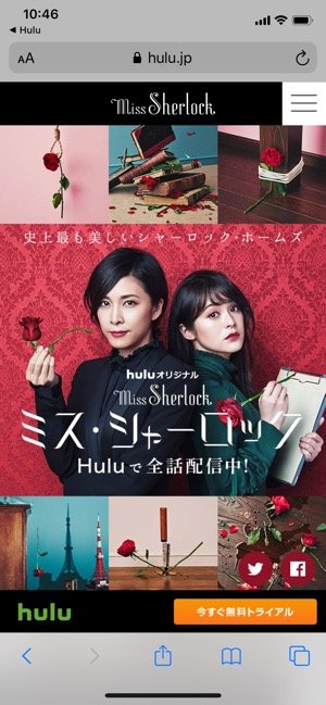 ミス・シャーロック/Miss Sherlock ミス・シャーロック/Miss Sherlock