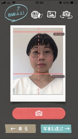 撮影画面