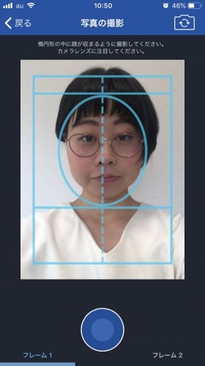撮影時の画面
