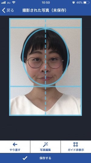 撮影後の画面