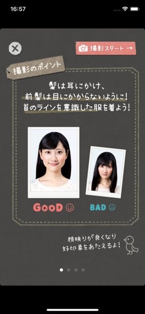 撮影のポイント　髪と服装