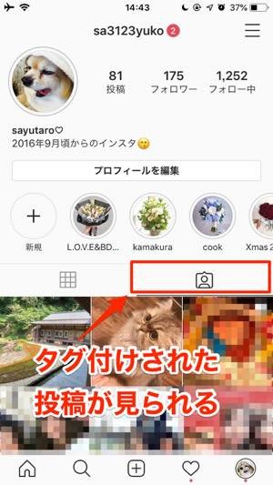 初めての インスタグラム 超入門 始め方から使いこなしまで完全ガイド アプリオ